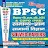 Bihar PSC(Pre) GK & GS 2024-25 icon