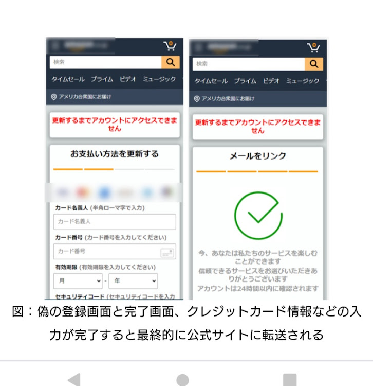 ノートのアマゾン詐欺メールに関するカスタム事例の投稿画像4枚目