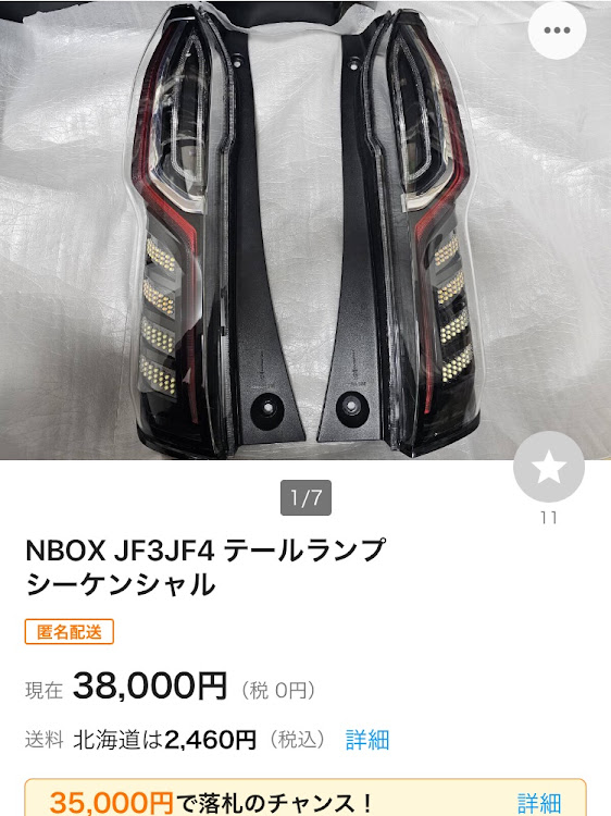 Nボックスカスタムの無限MUGEN・エンジンスタートリング・念願のブツ入荷♬に関するカスタム事例の投稿画像2枚目