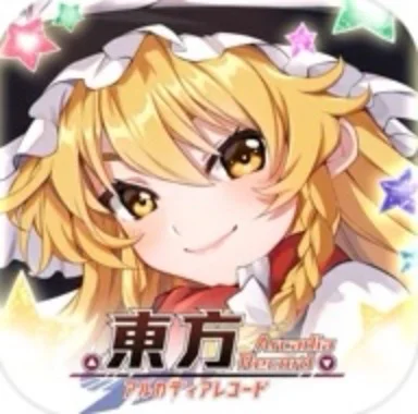 「東方アルカディアレコードのアプデ情報！」のメインビジュアル