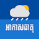 Khmer Weather Forecast icon