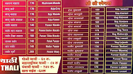 Hotel Shree menu 3