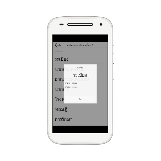 English vocabulary m 3 good