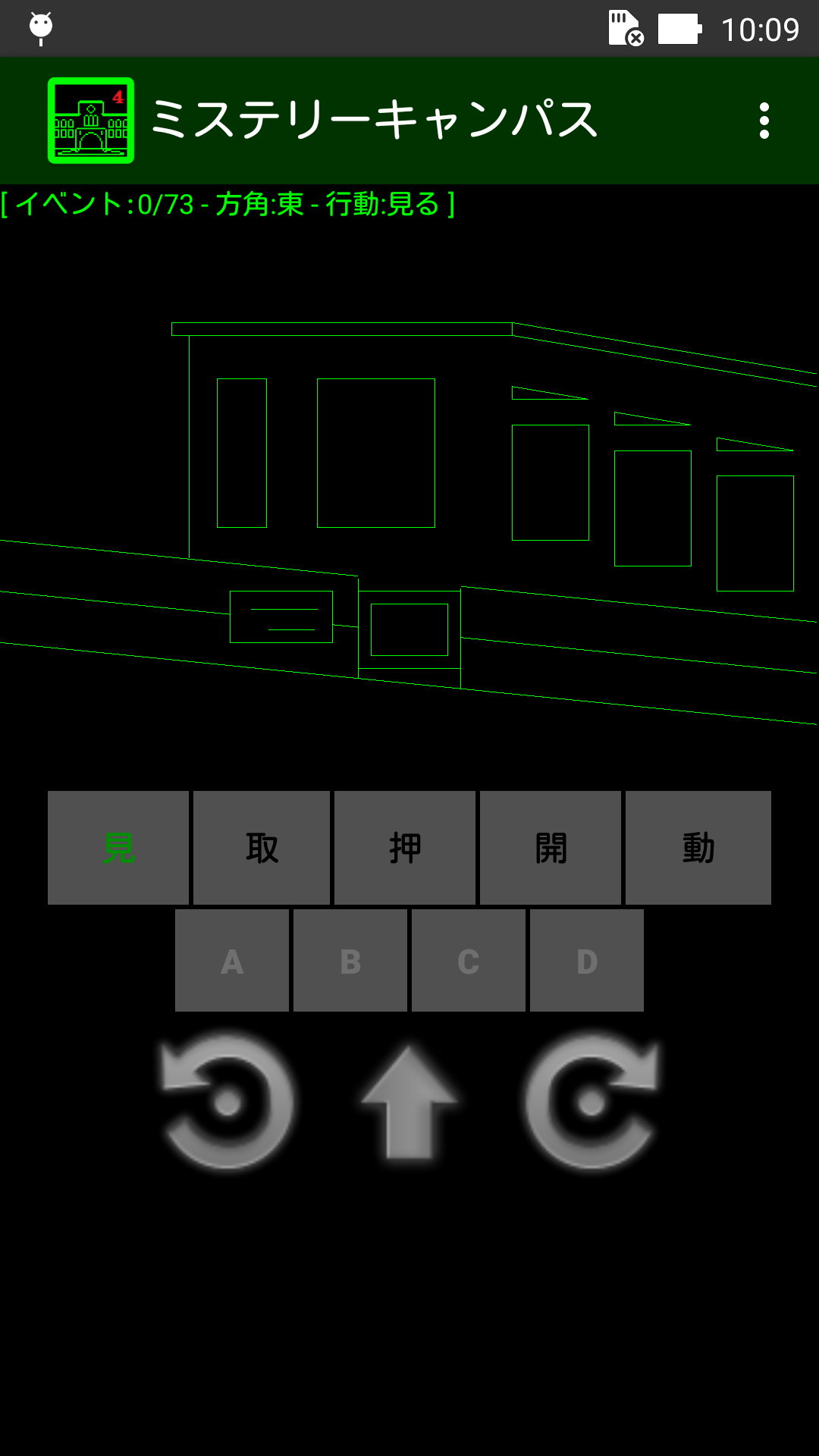 Android application Mysterious Campus :Escape #4 screenshort