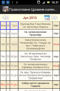 Охридски пролог Screenshots 11