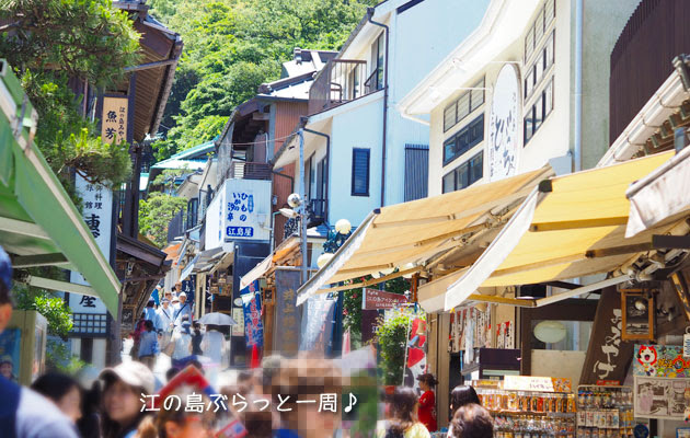 江の島 仲見世