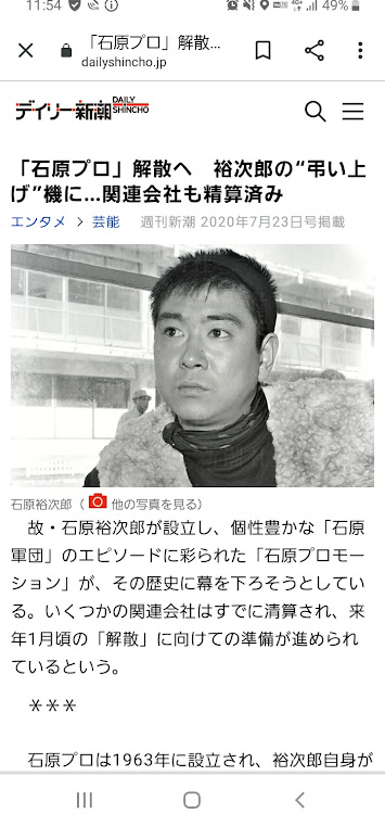 トッポちゃんさんが投稿した石原プロ・石原プロ解散に関するカスタム事例の投稿画像1枚目