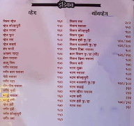 Hotel Kokan menu 1