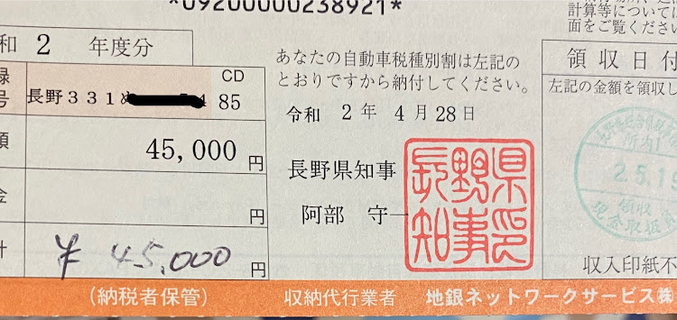 アクセラスポーツの緊急事態宣言解除・菅平イキスギィ！・シーケンシャル・青い空レーシング・自動車税に関するカスタム事例の投稿画像3枚目