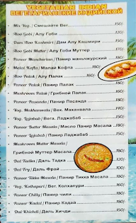 Suhkhdeo's Kitchen menu 1