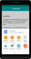2 month Bengali gk  & current  Screenshot 5 of 8