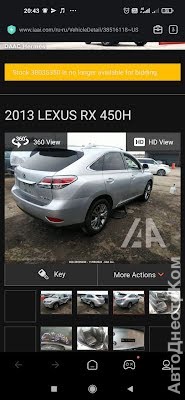 продам авто Lexus RX 450h RX III фото 3