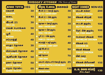 Surekas Kitchen menu 