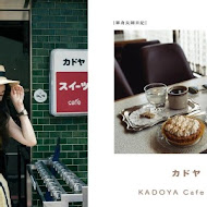 KADOYA 喫茶店