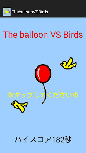 TheballoonVSBirds