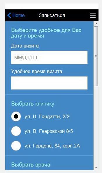 Дентал Люкс Screen 2