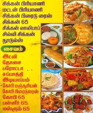 Anburaj Biryani & Fast Food menu 1