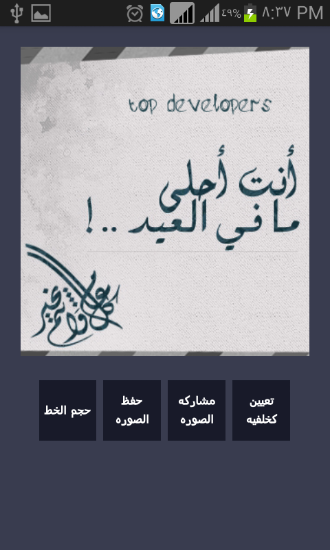 أكتب إسمك على صورة   android app on appbrain