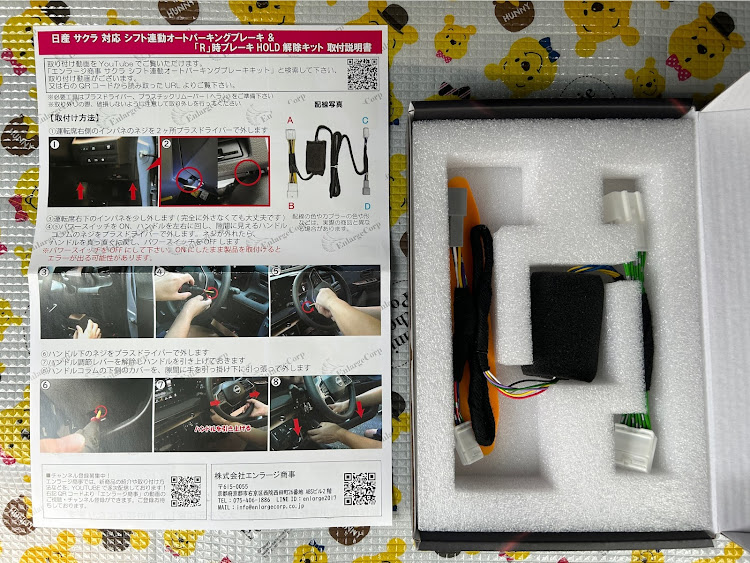 サクラのシフト連動OPB&OBHキット・車速連動ドアロックに関するカスタム事例の投稿画像2枚目