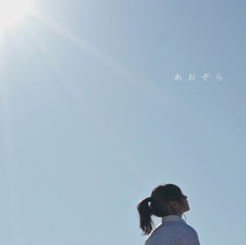 Capa do single digital “Aozora”.