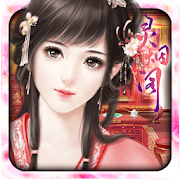 靈煙閣 Mod apk son sürüm ücretsiz indir