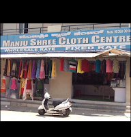 Manju shree Cloth Centre photo 3