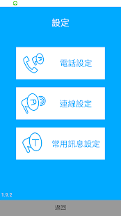 ICP 廣播(圖4)-速報App
