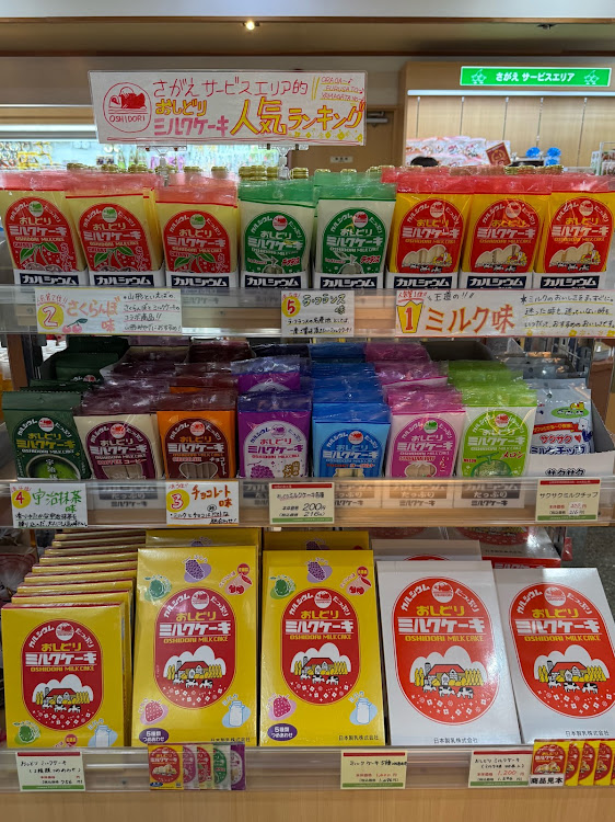 KS太郎さんが投稿したお昼ご飯に芋煮🍚を美味しく頂きましたヨ😄・7月も宜しくお願いします🙇‍♂️・被災された皆さまお見舞い申し上げます・山形県寒河江市　山形道上り寒河江サービスエリアに関するカスタム事例の投稿画像8枚目