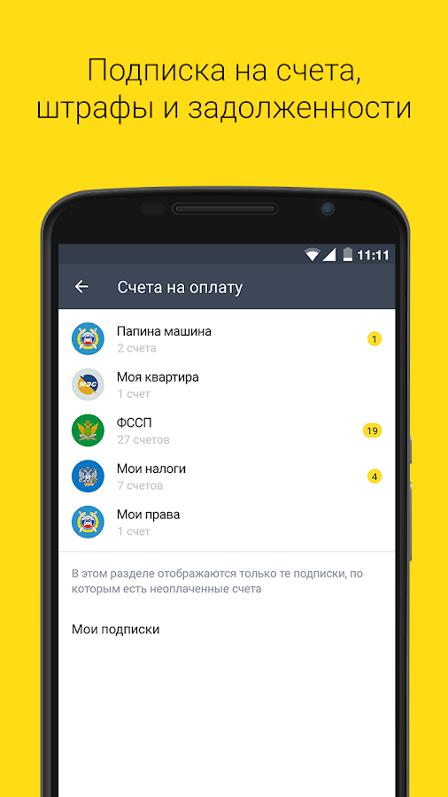мобильный банк тинькофф скачать