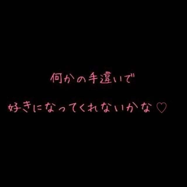 「俺だけ見ろよ 1」のメインビジュアル