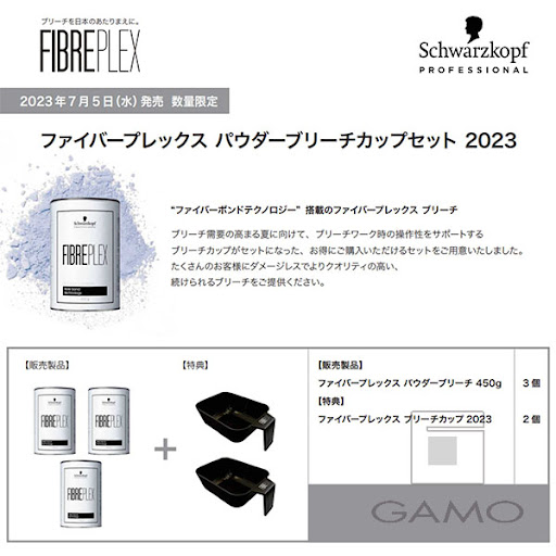 ファイバープレックス パウダーブリーチ 450g | G SELECT ガモウ ファイバープレックス パウダーブリーチ 450g | G SELECT ガモウ