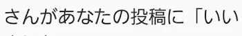 もう嬉しい超えて怖いw(本当にありがとうございますありがとうございますありがとうございます)