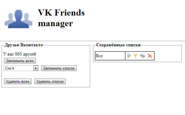 VK friends manager chrome extension