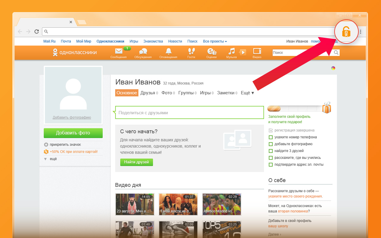 Access to Odnoklassniki Preview image 3