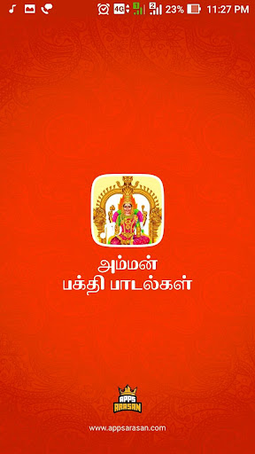 Amman Devotional Songs Amman Bakthi Tamil Padalgal