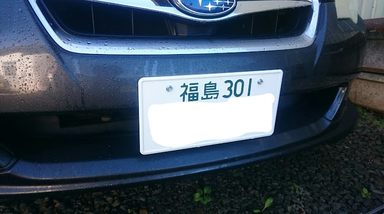 レガシィB4のナンバーフレーム取り付け・再封印に関するカスタム事例の投稿画像1枚目