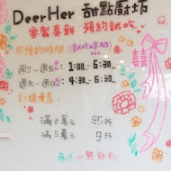 DeerHer 甜點廚坊