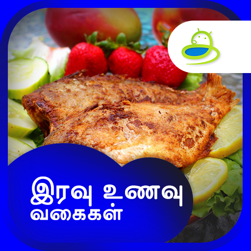 Dinner Recipes & Tips in Tamil