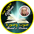 Read & Listen Quran Offline Jamal Shaker Abdallah3