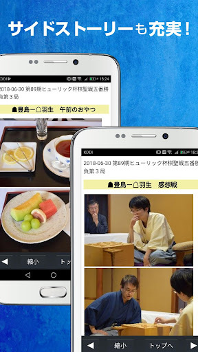 Shogi Live Subscription 2014 screenshots 4