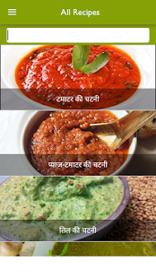 चटनी(Chatani) रेसिपी | Indian Sauce Recipe - náhled