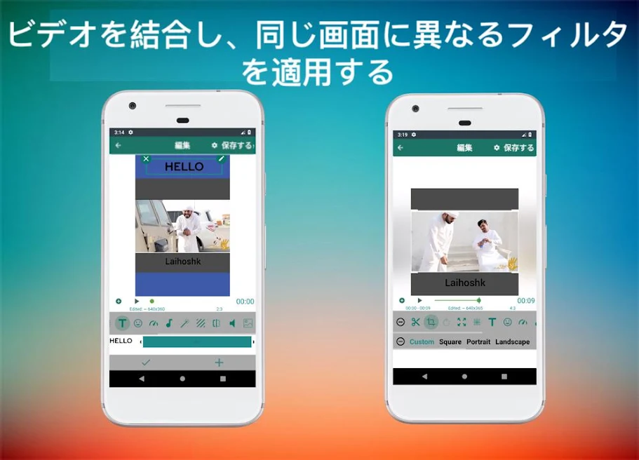 スマホで本格的に動画の合成を楽しめるおすすめアプリ10選 株式会社サムシングファン