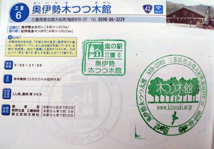 GRヤリスのいつもイイね＆コメントありがとうございます😆・GRヤリスRS・道の駅スタンプラリー・熊野古道スタンプラリー・酷道ドライブに関するカスタム事例の投稿画像13枚目