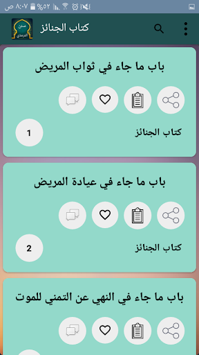 سنن الترمذي  بدون نت