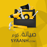 Cover Image of डाउनलोड صيانة Syaanh - home maintenance 13.0 APK