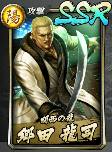龍が如くオンライン 郷田龍司 Ssr のスキルとステータス 神ゲー攻略
