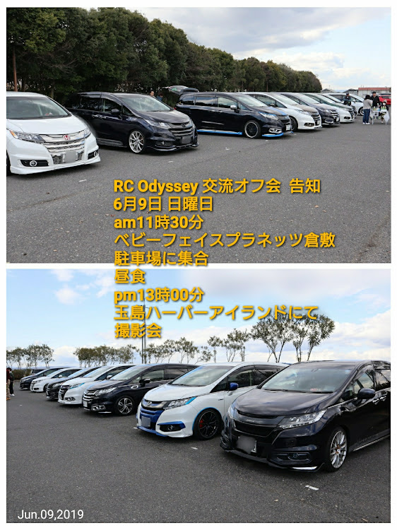 オデッセイのぷちオフ会に関するカスタム事例の投稿画像1枚目