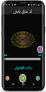 Ismail Mubarak new songs - náhled