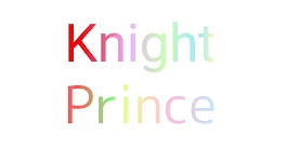 KnightPrinceの自己紹介リレー！