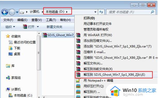 一键ghost怎么装win7